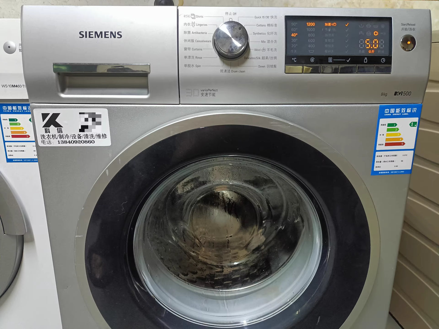 Siemens drum washing machine, 8 kg large capacity