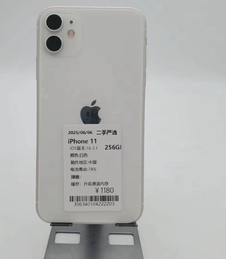 Iphone 11 (256gb)