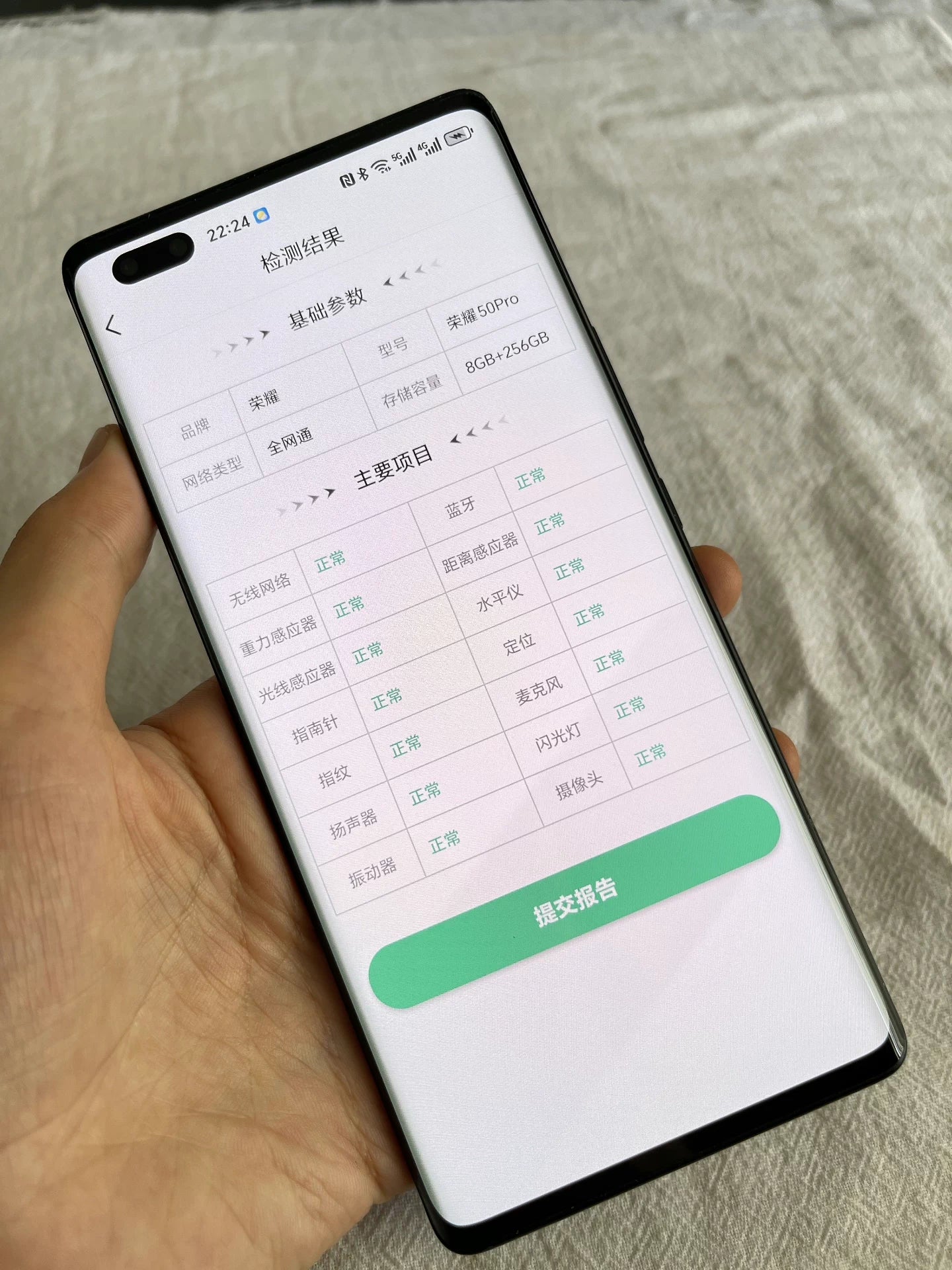 Honor 50 pro 8G+256G