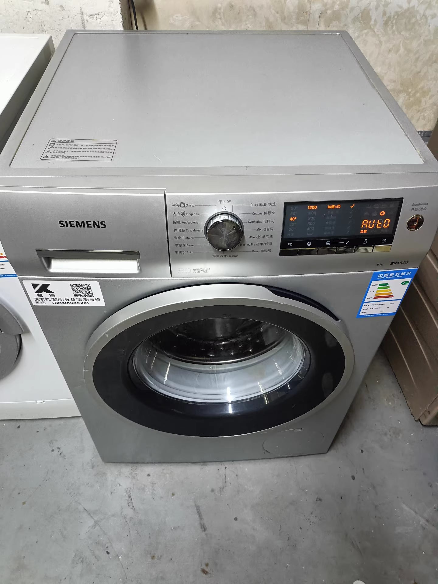 Siemens drum washing machine, 8 kg large capacity