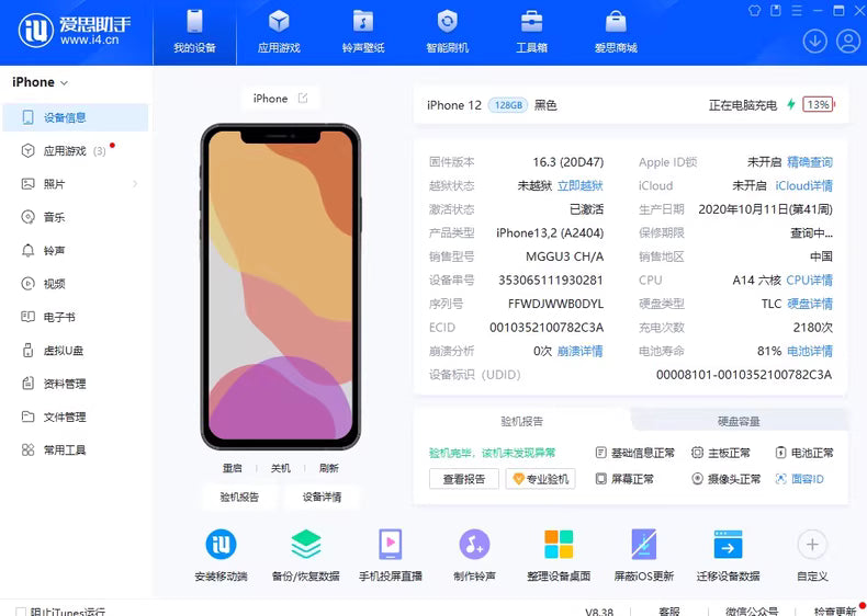 Iphone 12