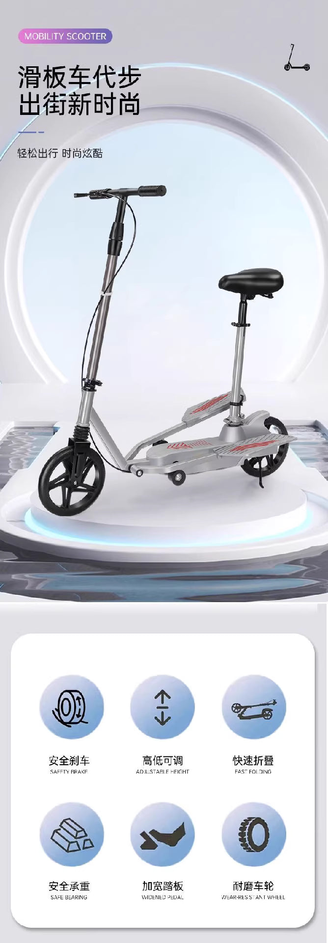 New High Quality Cycling Scooter