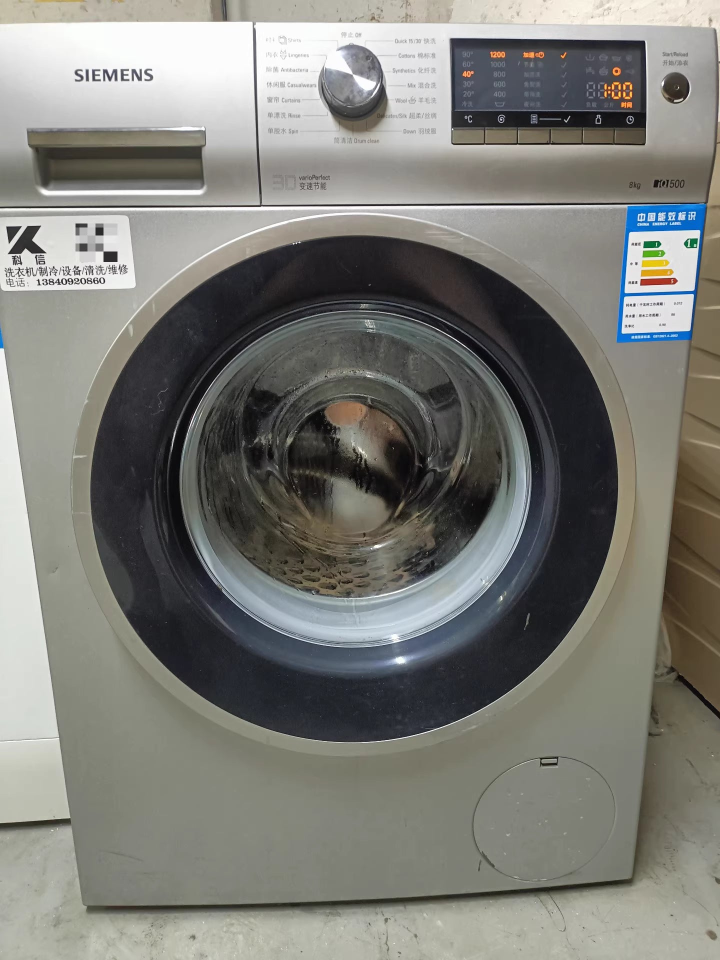 Siemens drum washing machine, 8 kg large capacity