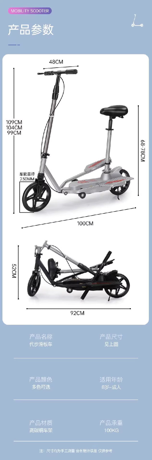 New High Quality Cycling Scooter
