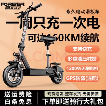 permanent electric scooter