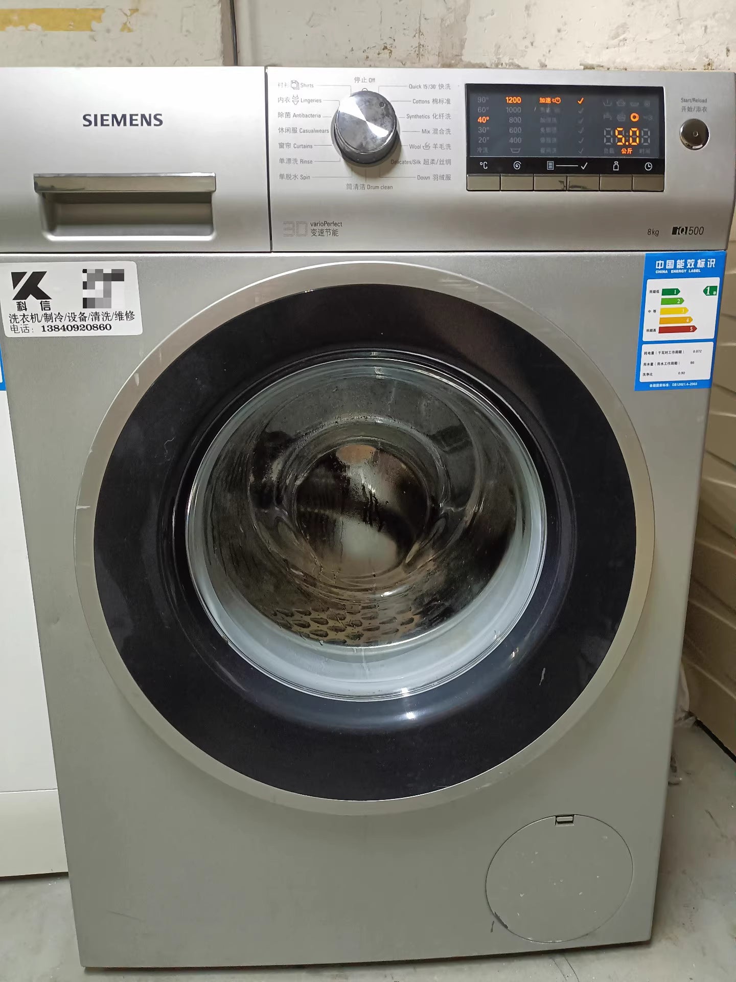 Siemens drum washing machine, 8 kg large capacity