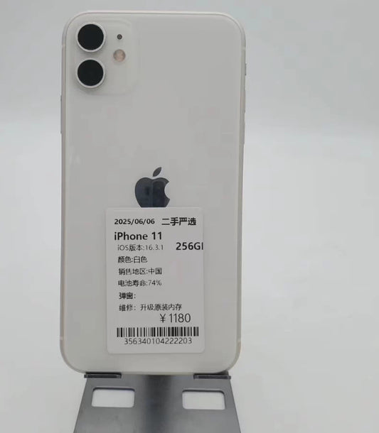 Iphone 11 (256gb)