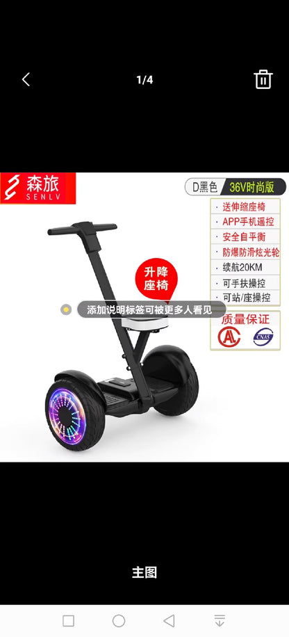 Senlv 36V intelligent balance bike